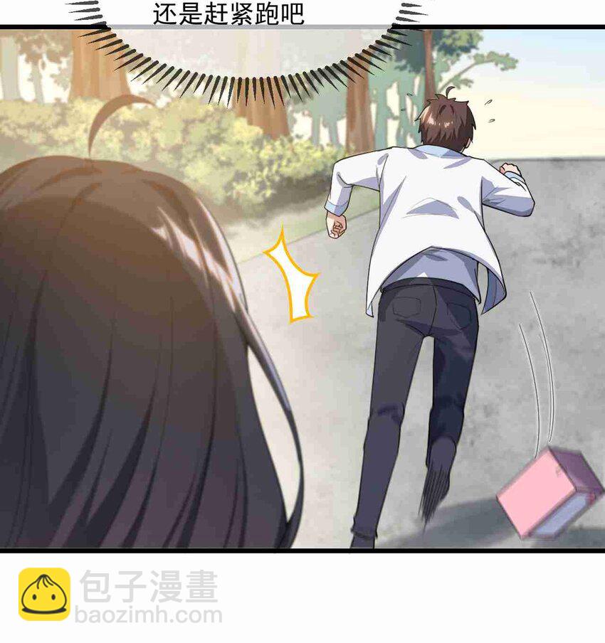 002 绑架的反套路-第3话