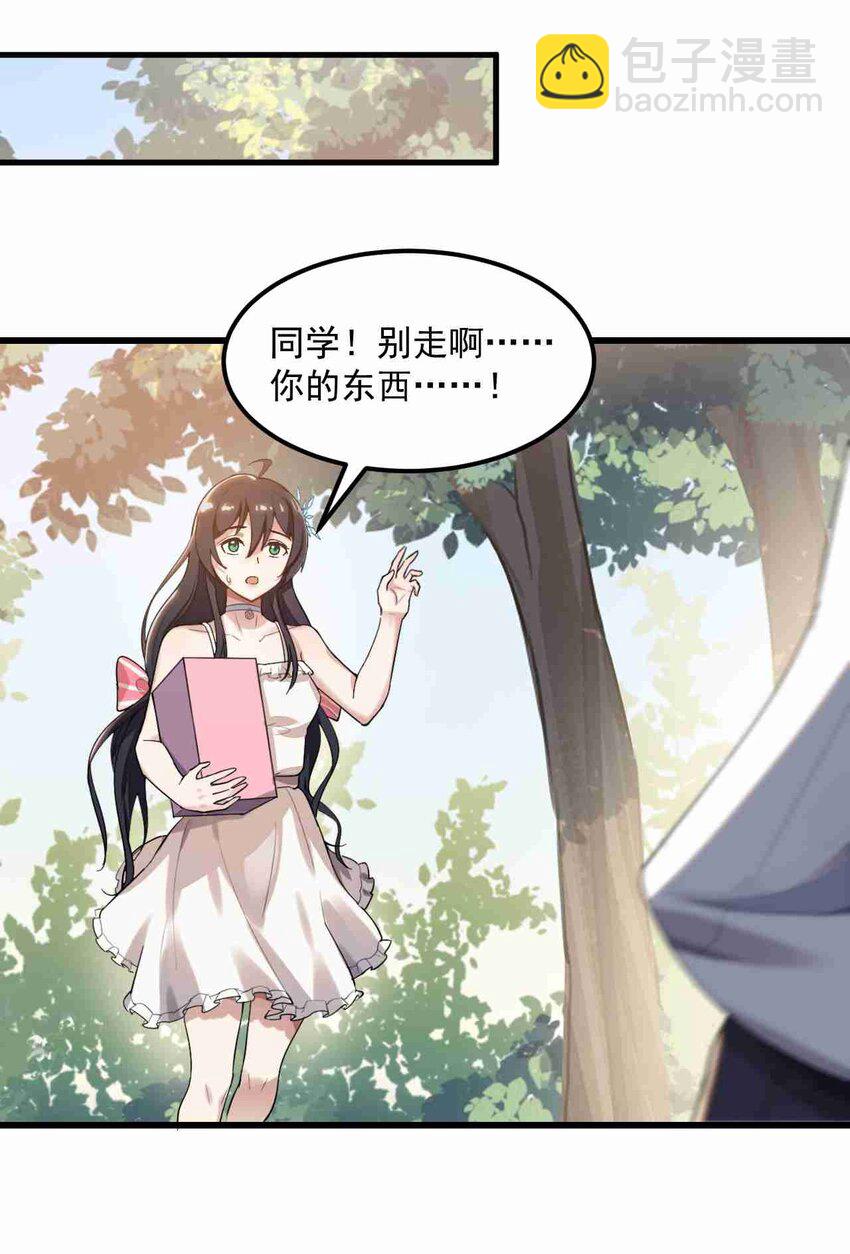 002 绑架的反套路-第3话