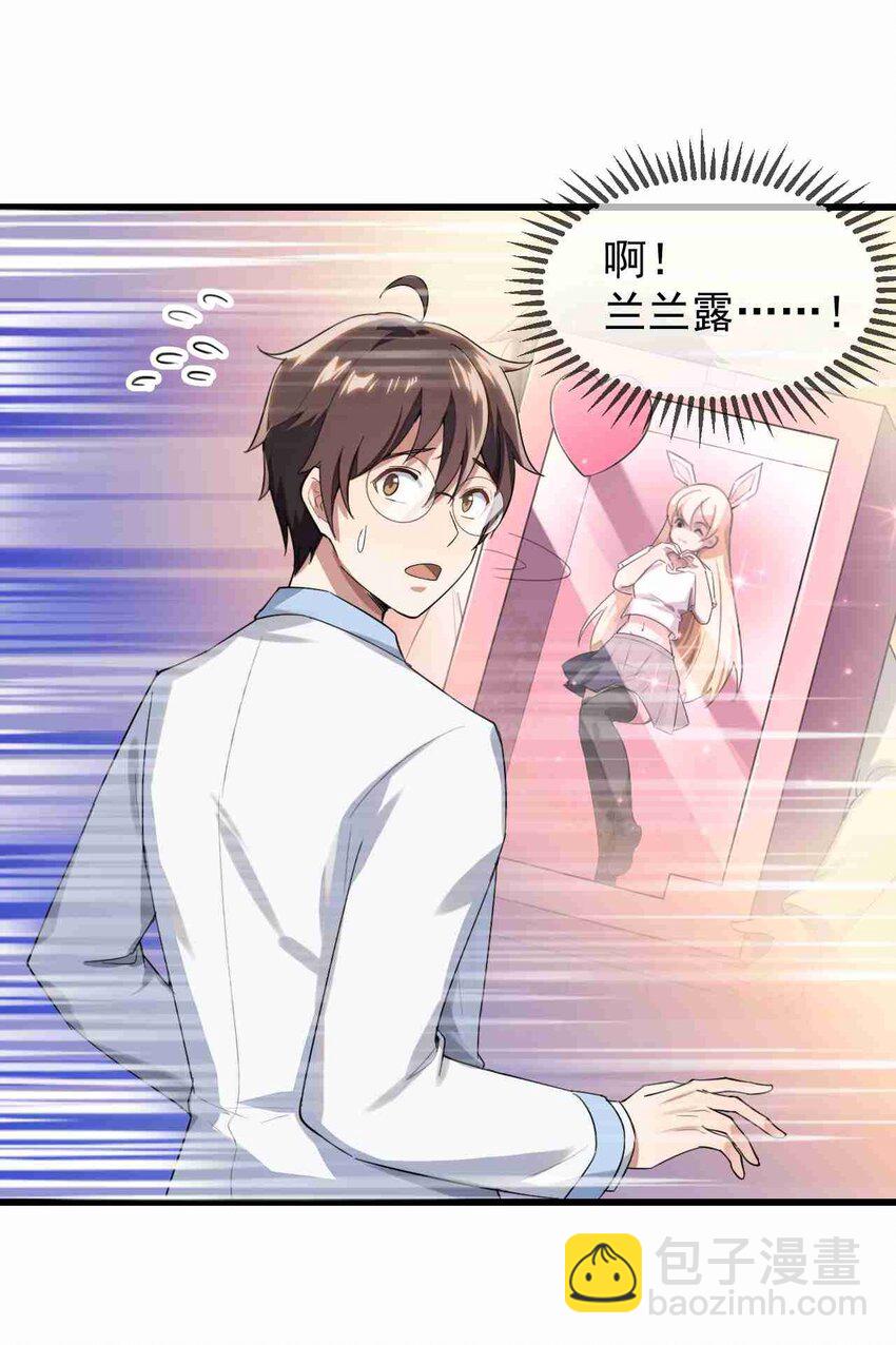 002 绑架的反套路-第3话