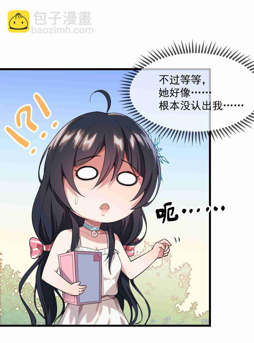 002 绑架的反套路-第3话