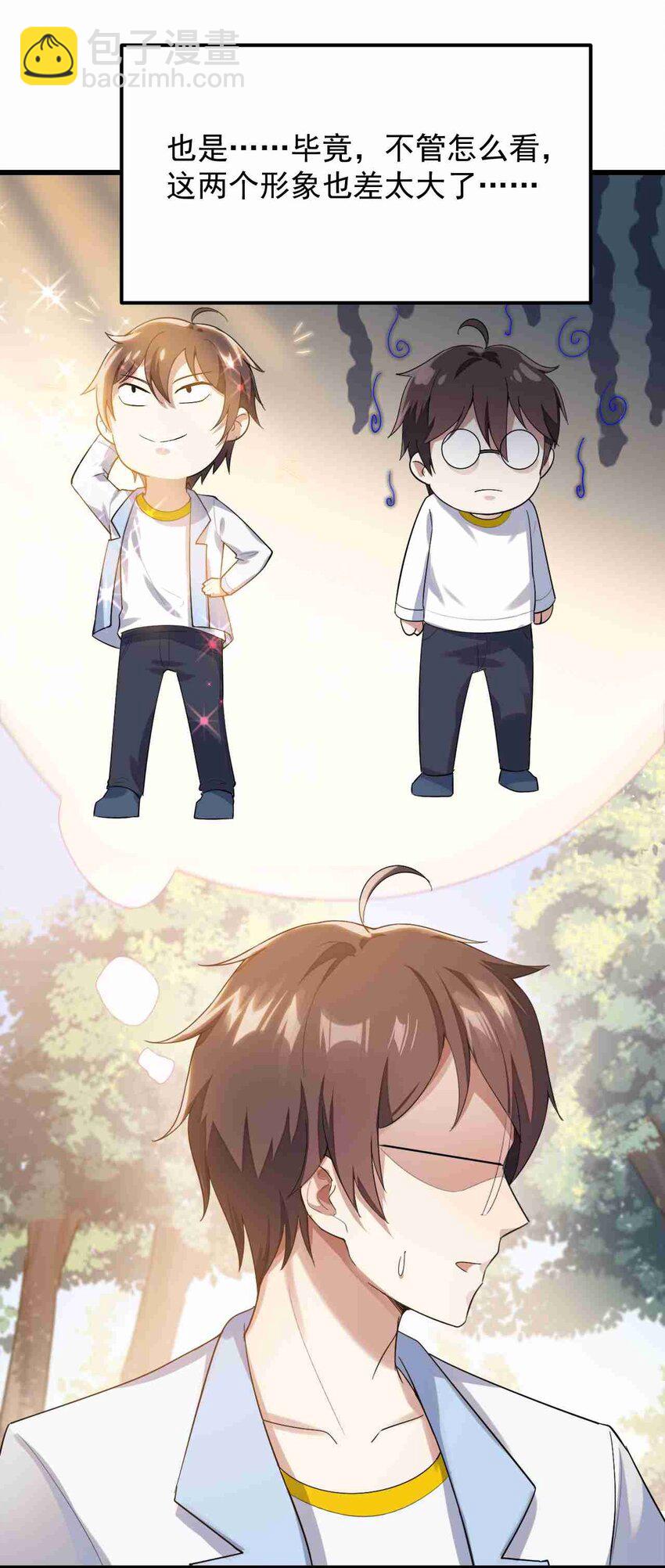 002 绑架的反套路-第3话