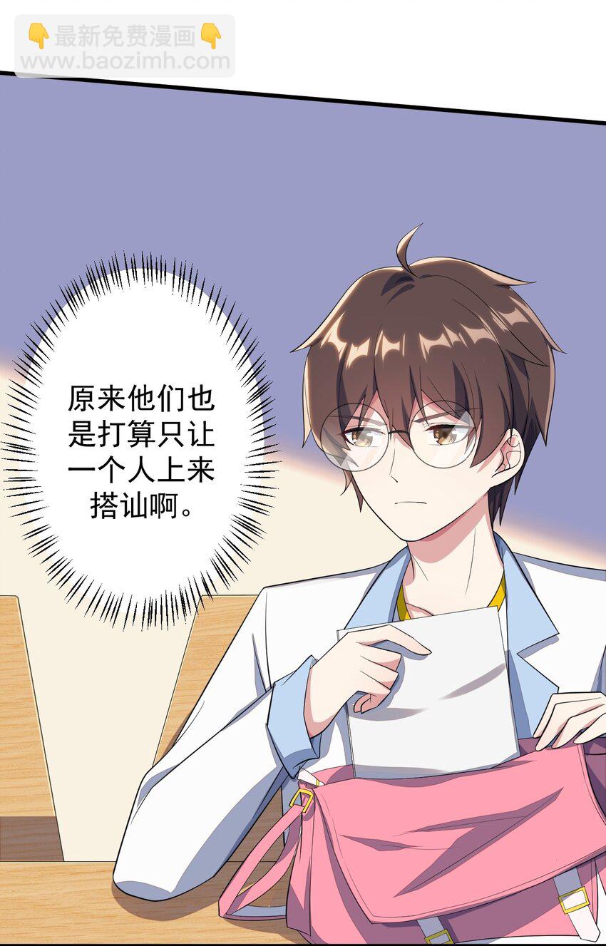 020 亲一下而已-第21话