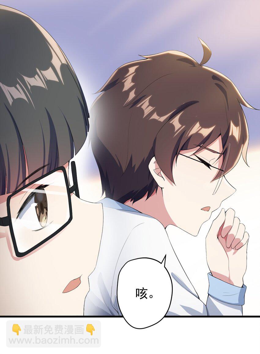 020 亲一下而已-第21话