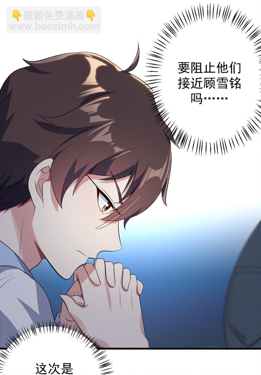 020 亲一下而已-第21话
