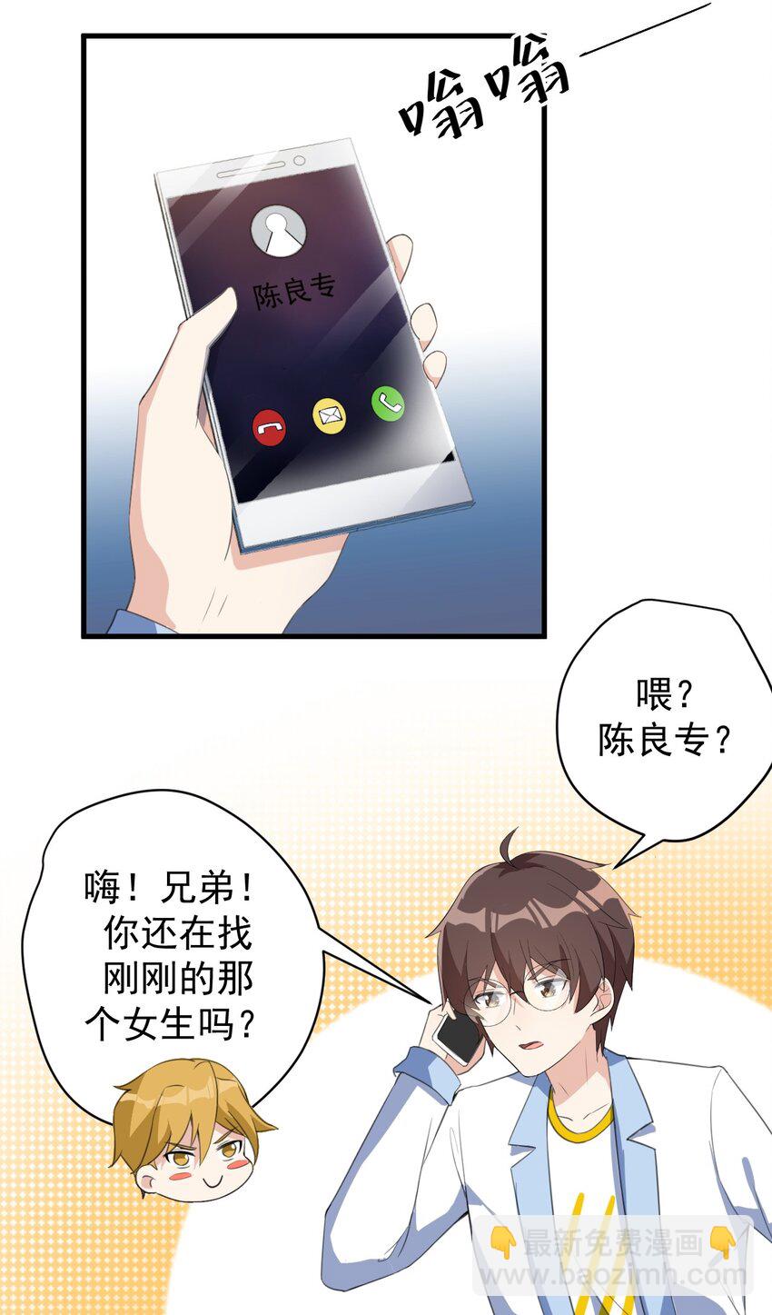 022 头号粉丝-第23话