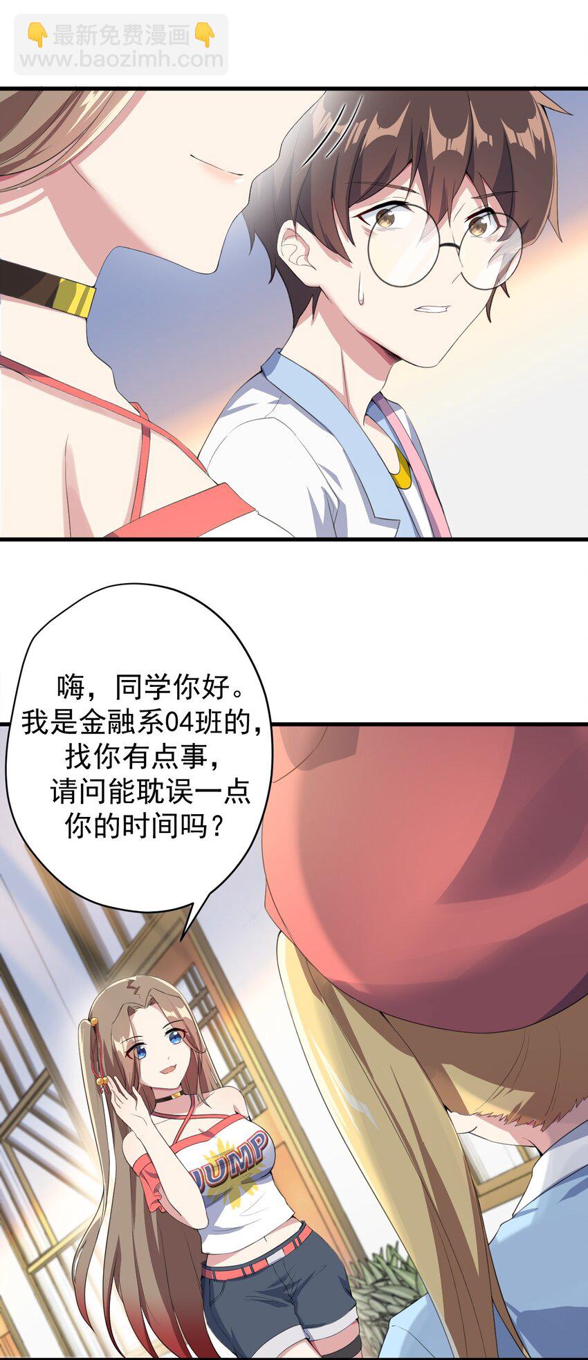 023 被戳穿的秘密-第25话