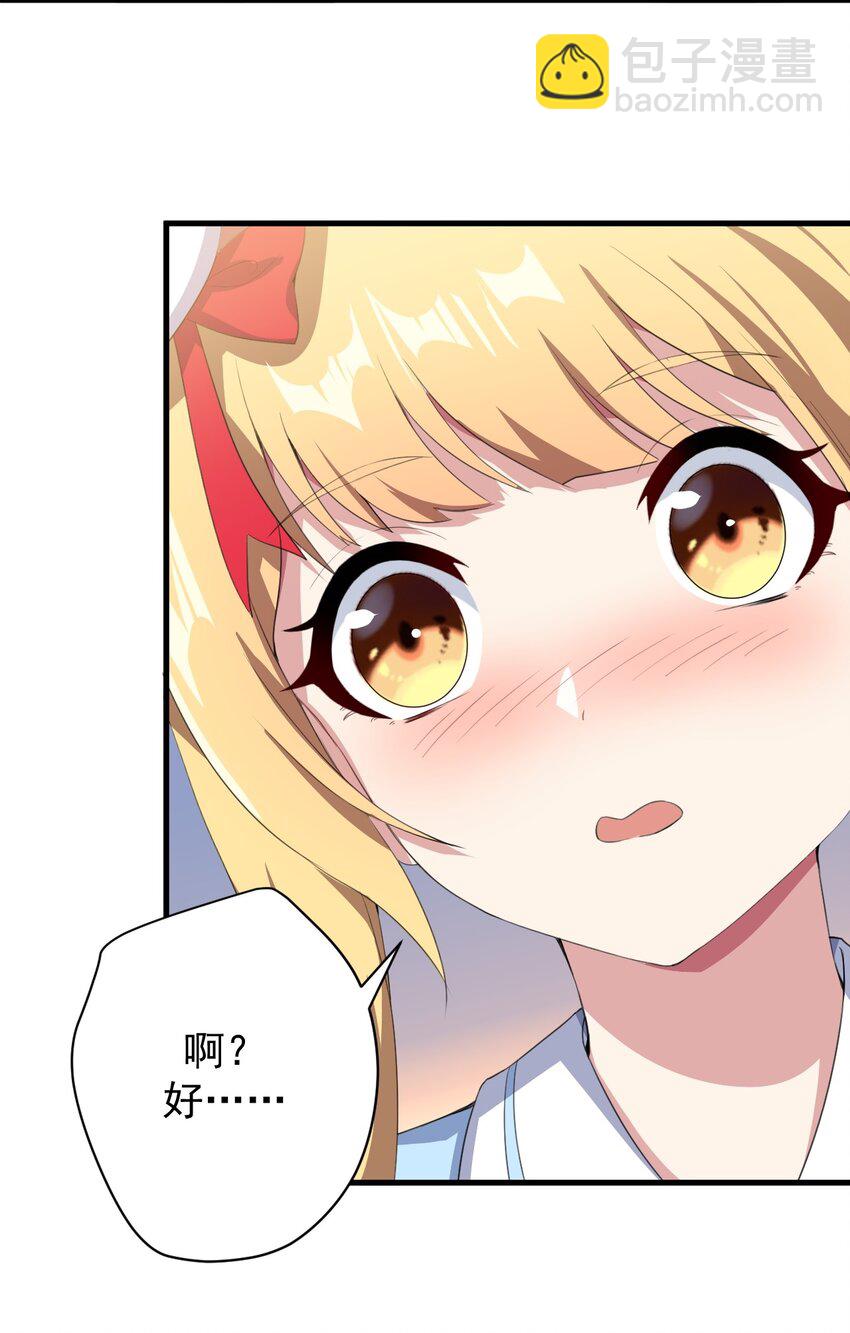 023 被戳穿的秘密-第25话