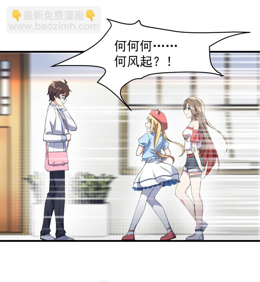 023 被戳穿的秘密-第25话