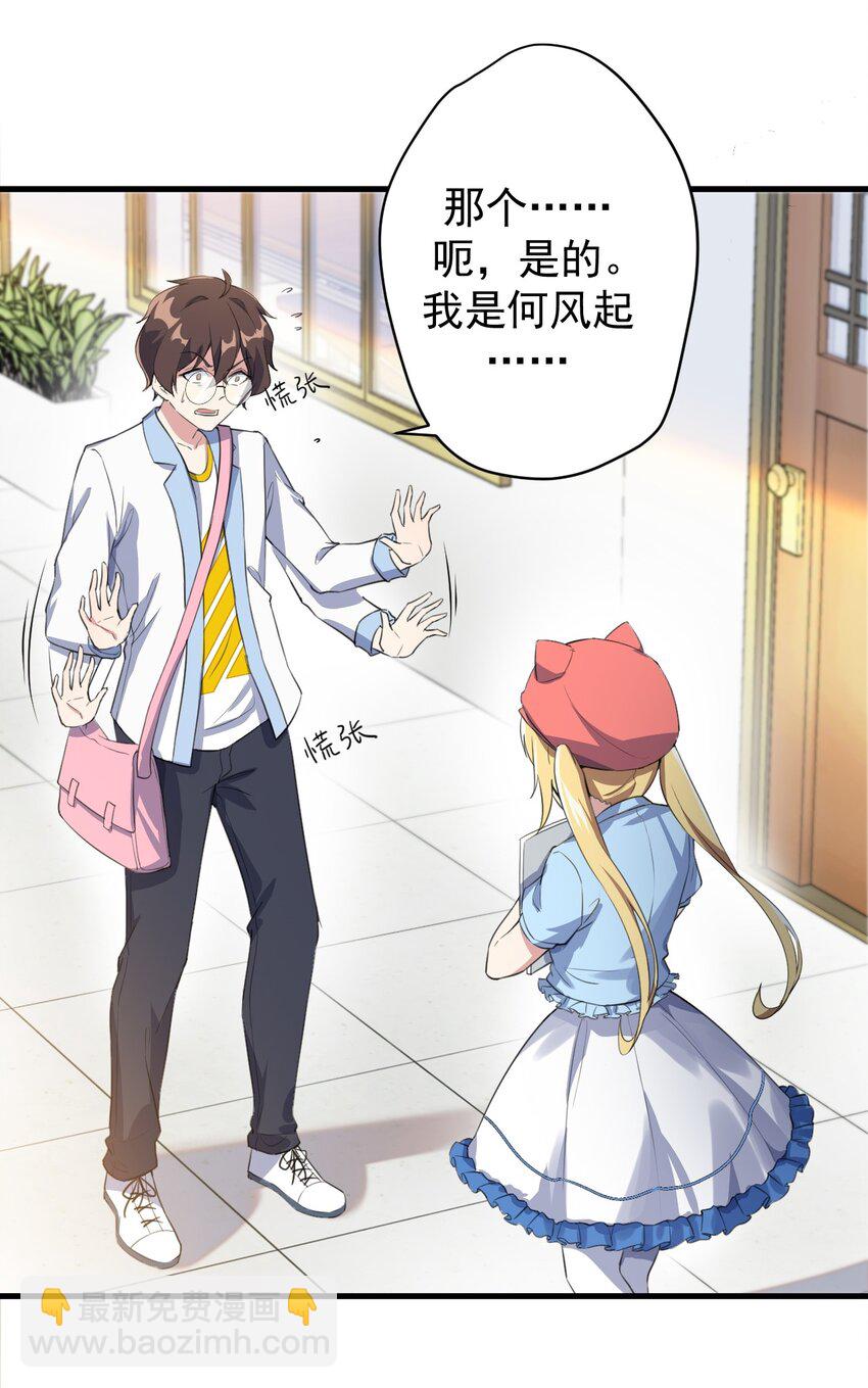 023 被戳穿的秘密-第25话