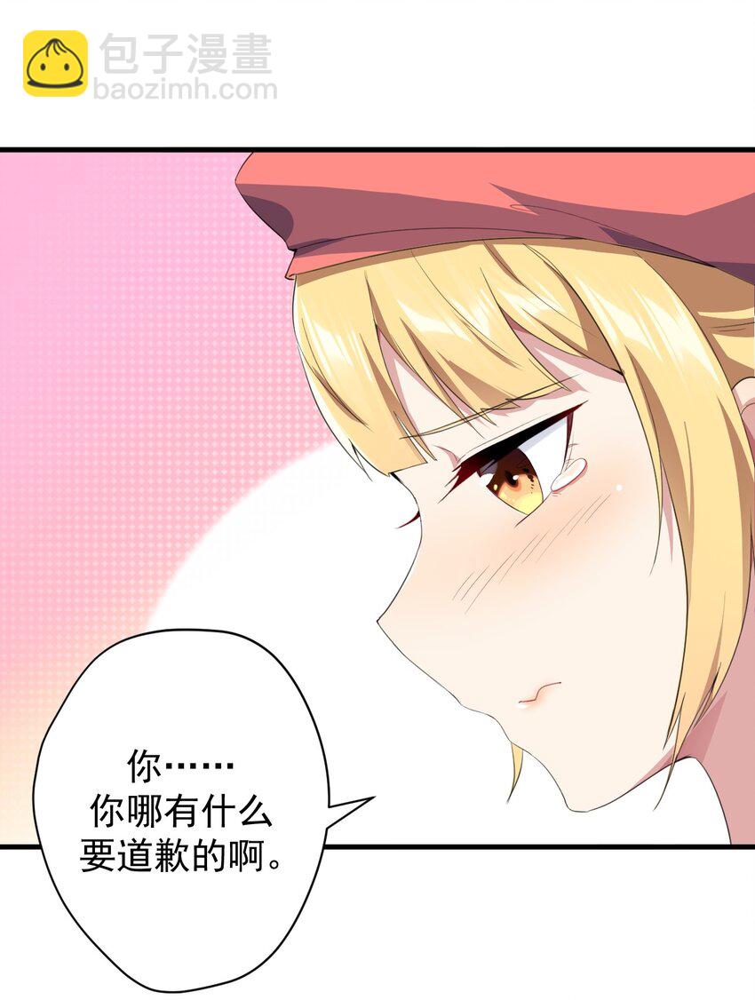 023 被戳穿的秘密-第25话