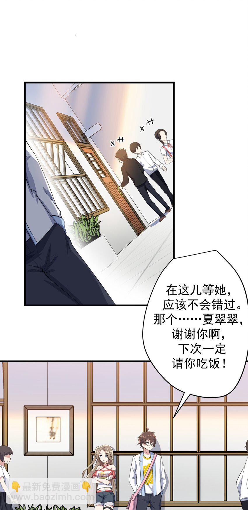 023 被戳穿的秘密-第25话