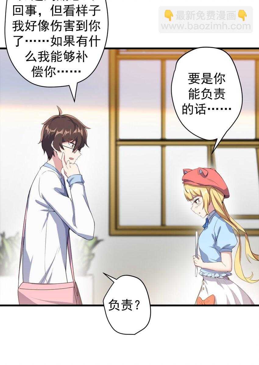 023 被戳穿的秘密-第25话