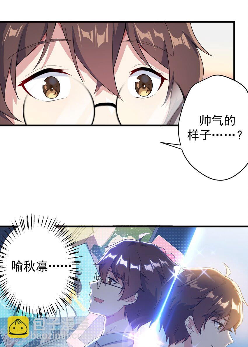 023 被戳穿的秘密-第25话