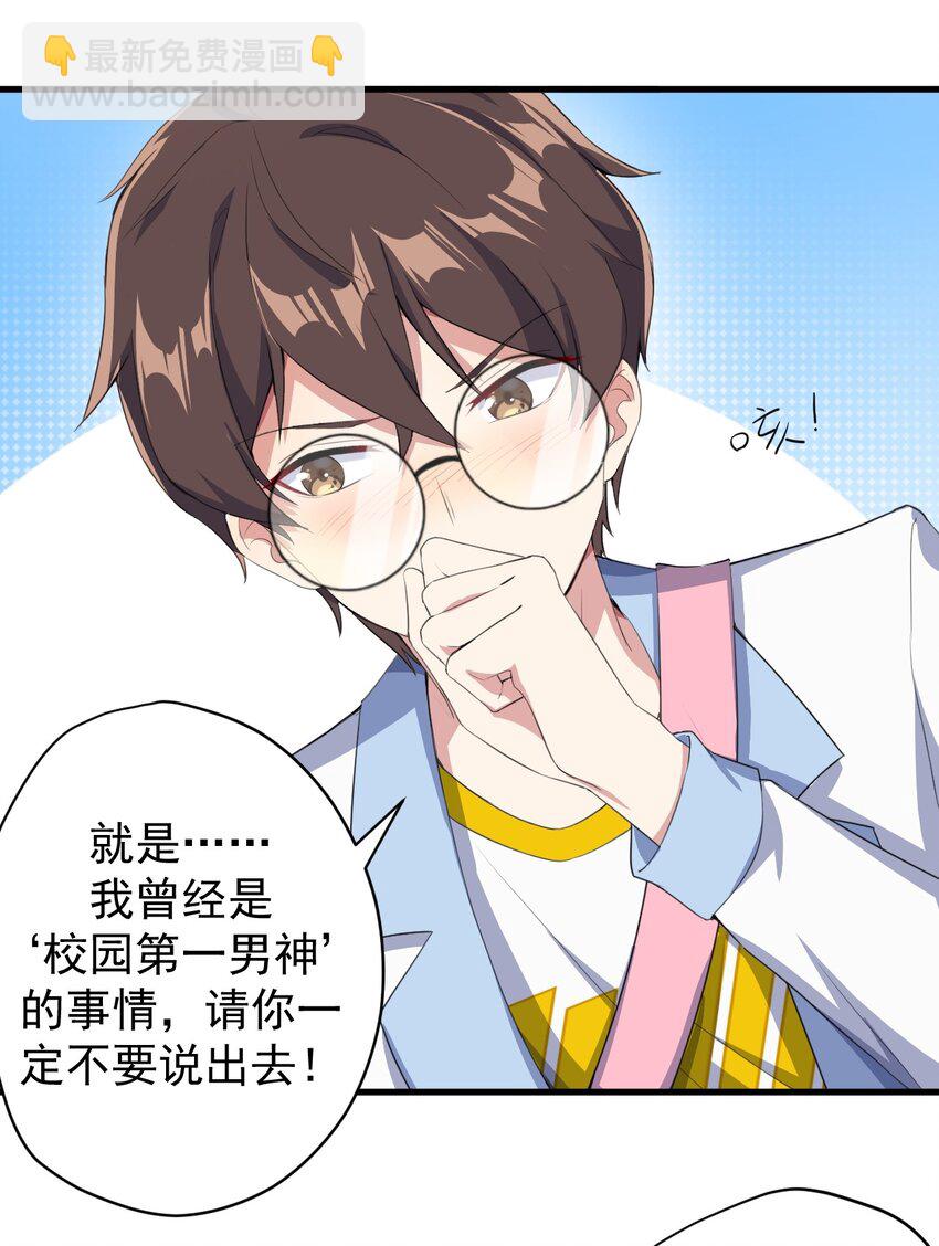 023 被戳穿的秘密-第25话