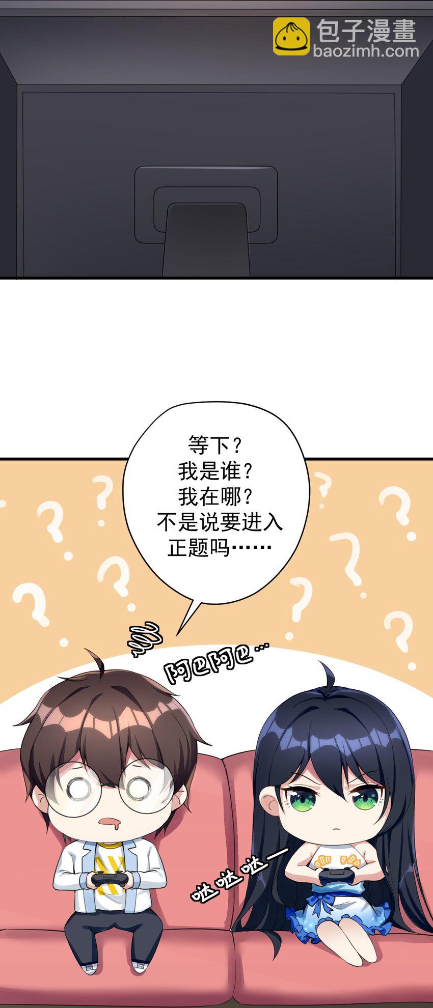 025 直播约会-第27话