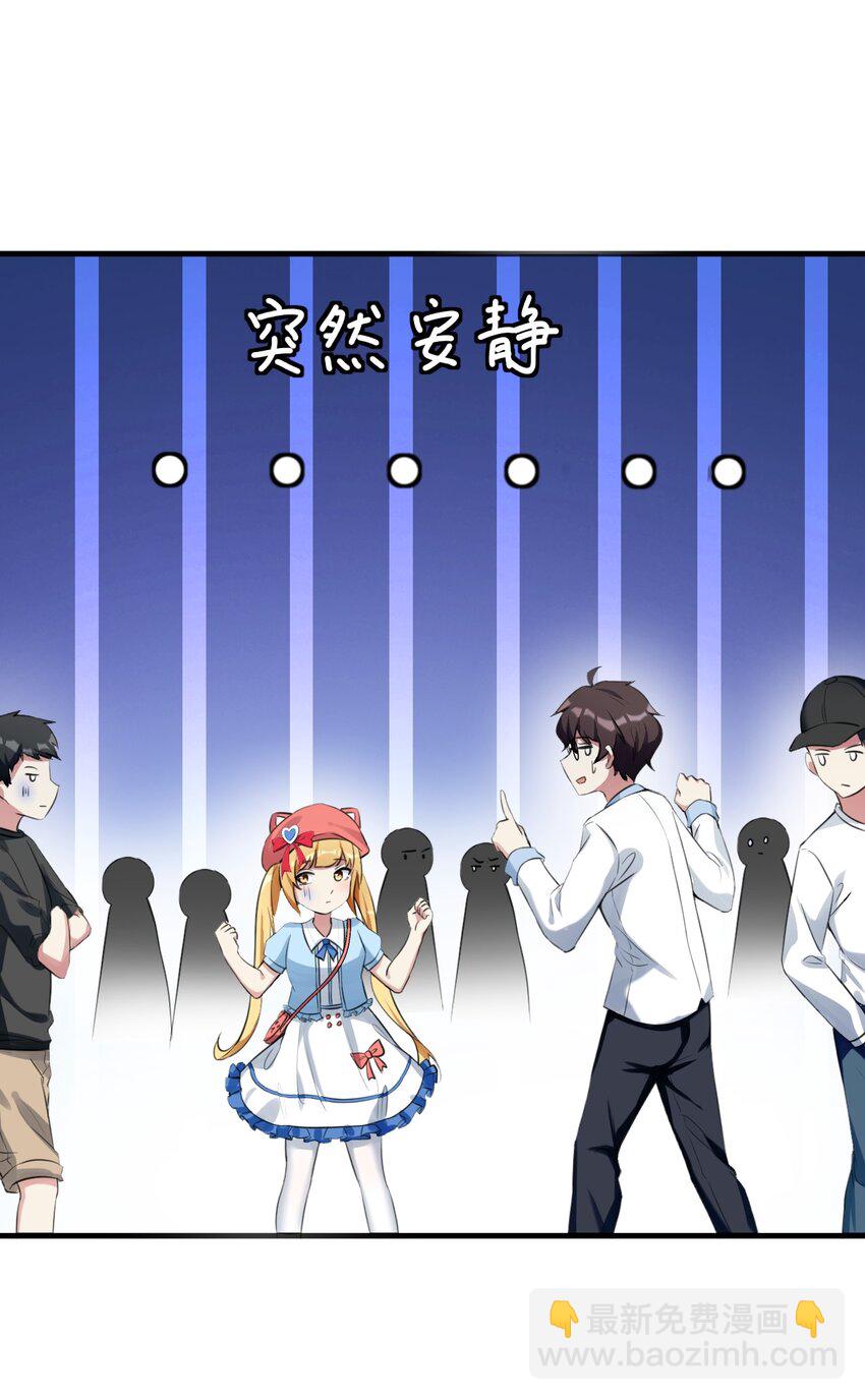027 白丝就是正义-第29话