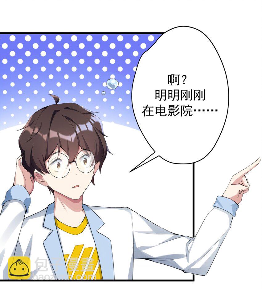 027 白丝就是正义-第29话