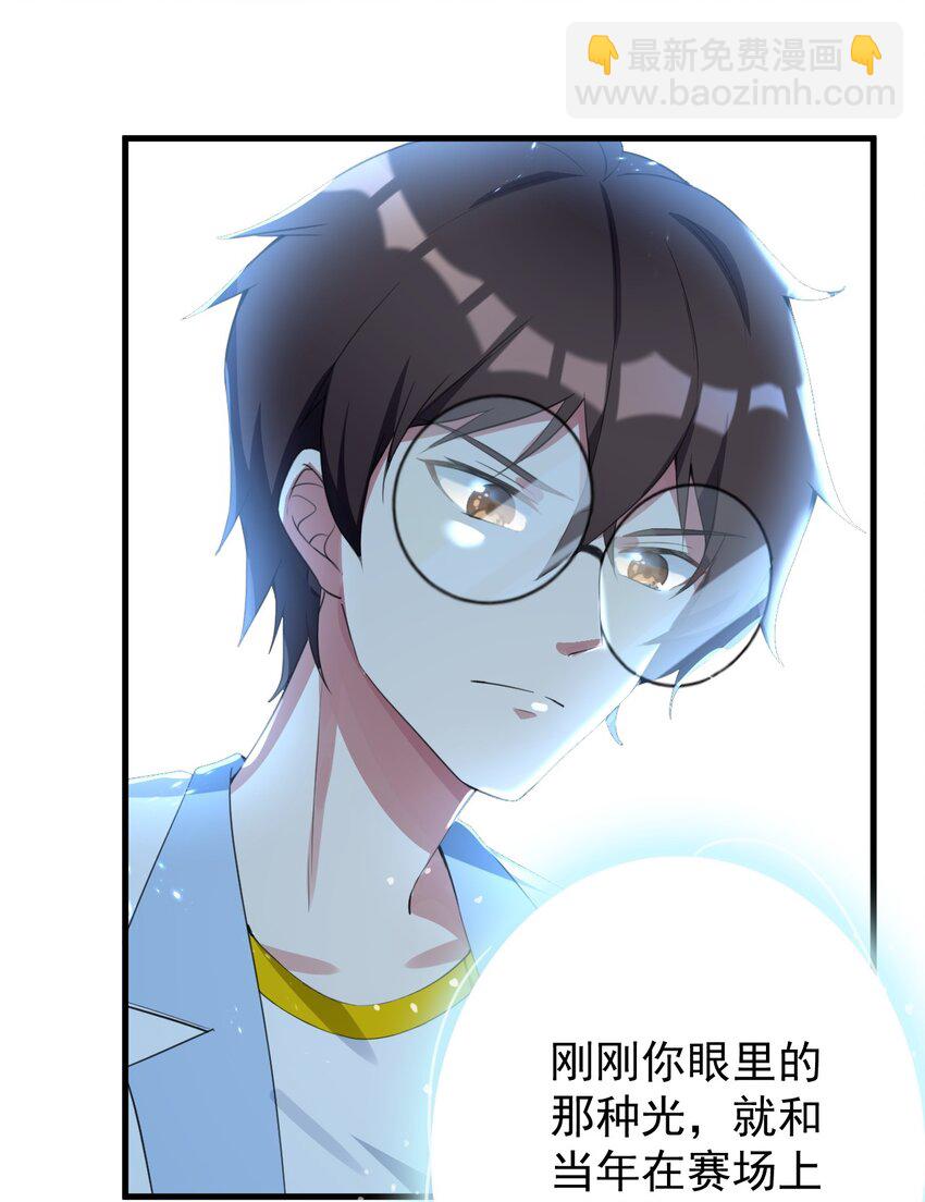 29 男神分岔路-第31话