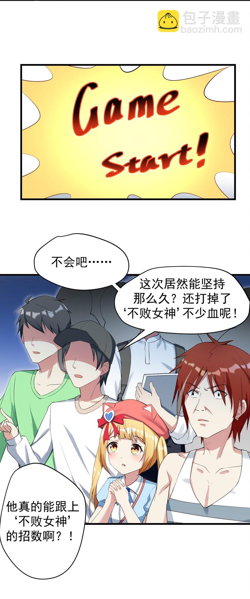 29 男神分岔路-第31话