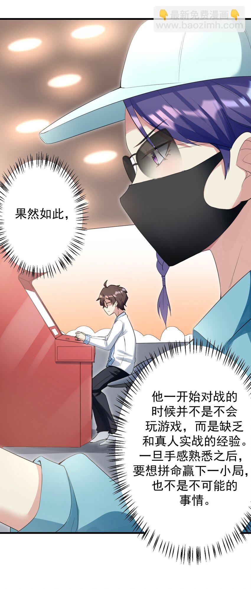 29 男神分岔路-第31话