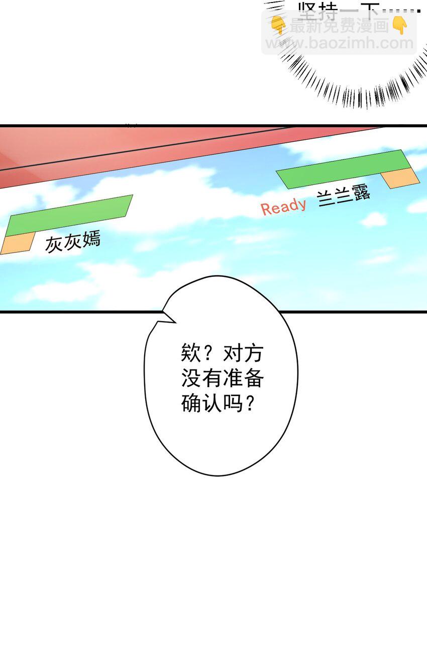 29 男神分岔路-第31话
