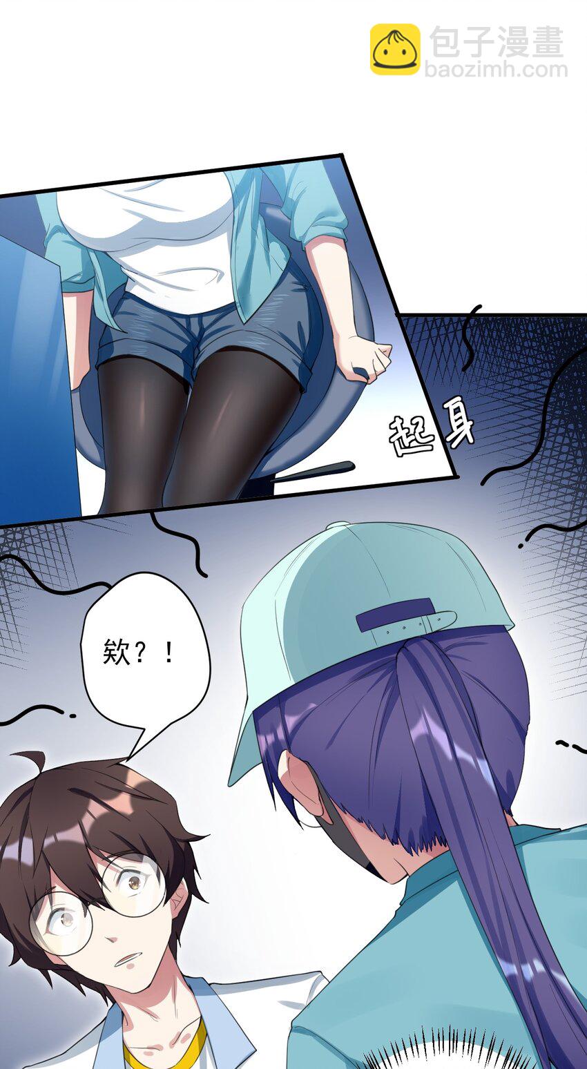 29 男神分岔路-第31话