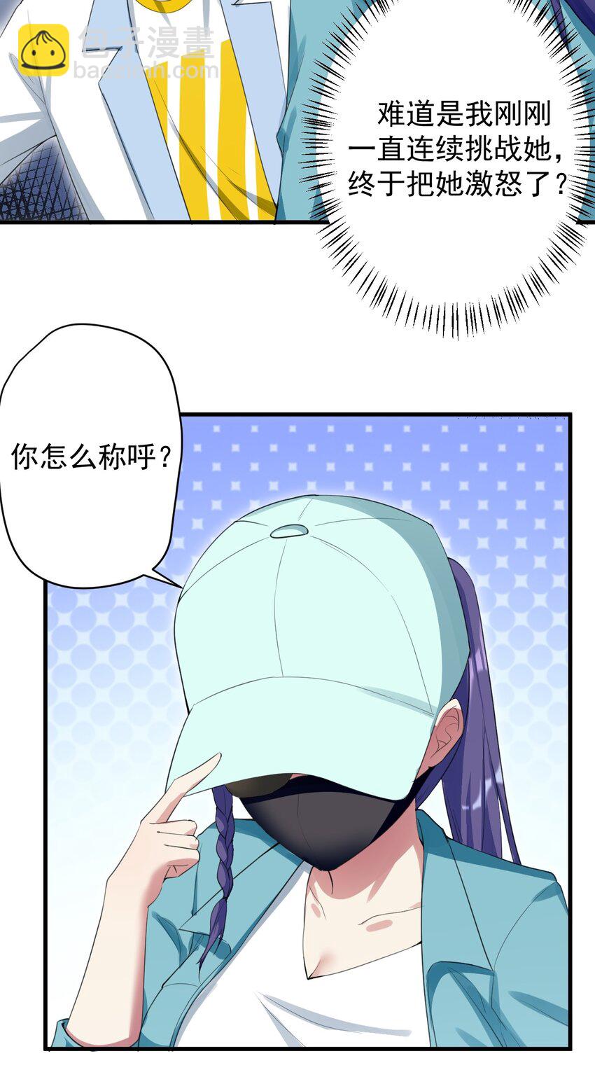 29 男神分岔路-第31话