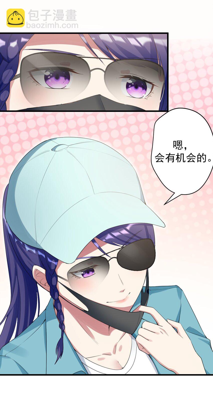 29 男神分岔路-第31话