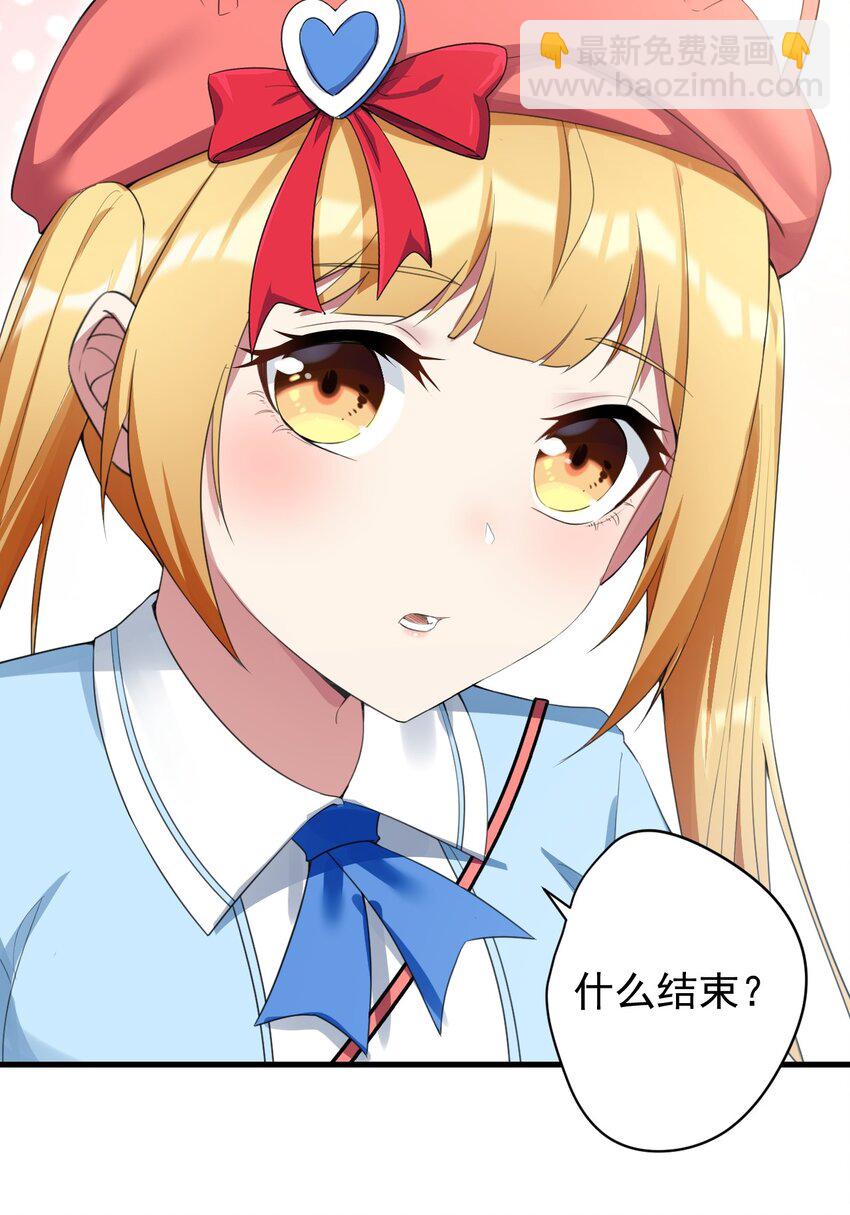 29 男神分岔路-第31话