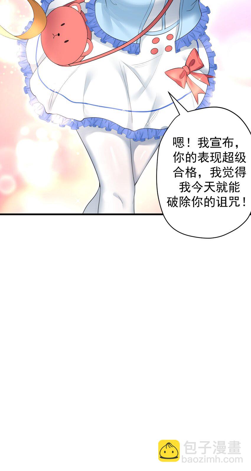 29 男神分岔路-第31话