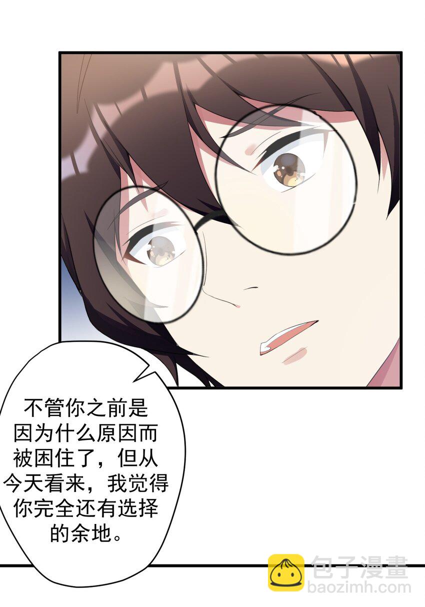 29 男神分岔路-第31话