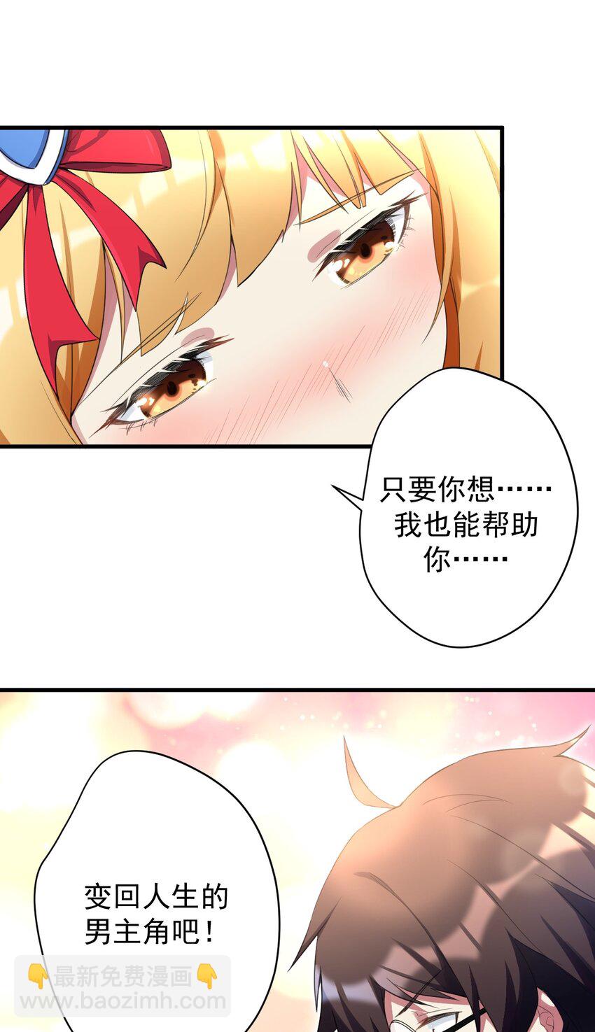 29 男神分岔路-第31话