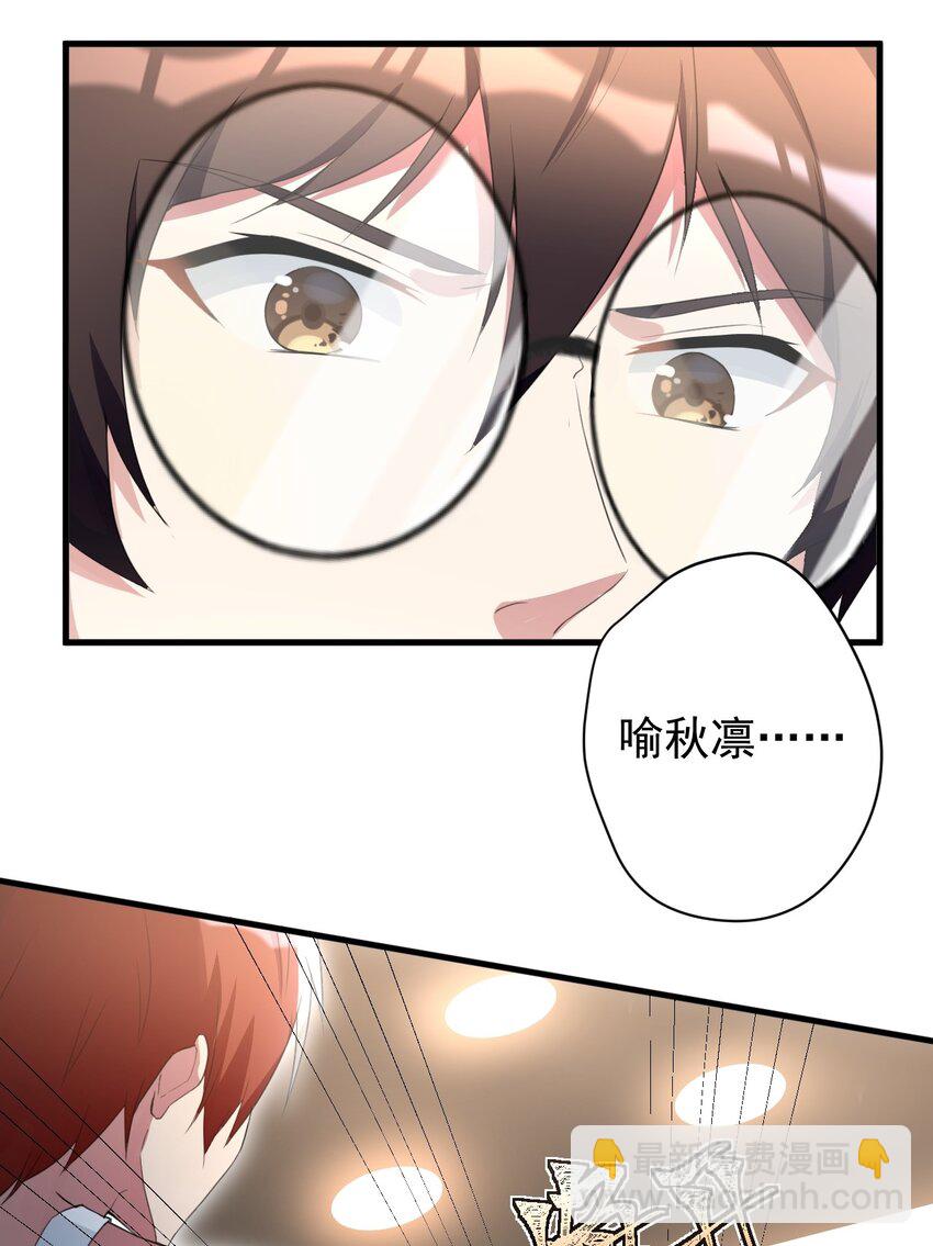 29 男神分岔路-第31话