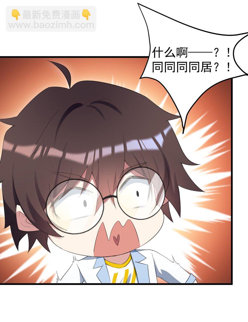 031 游戏厅的胜负-第33话