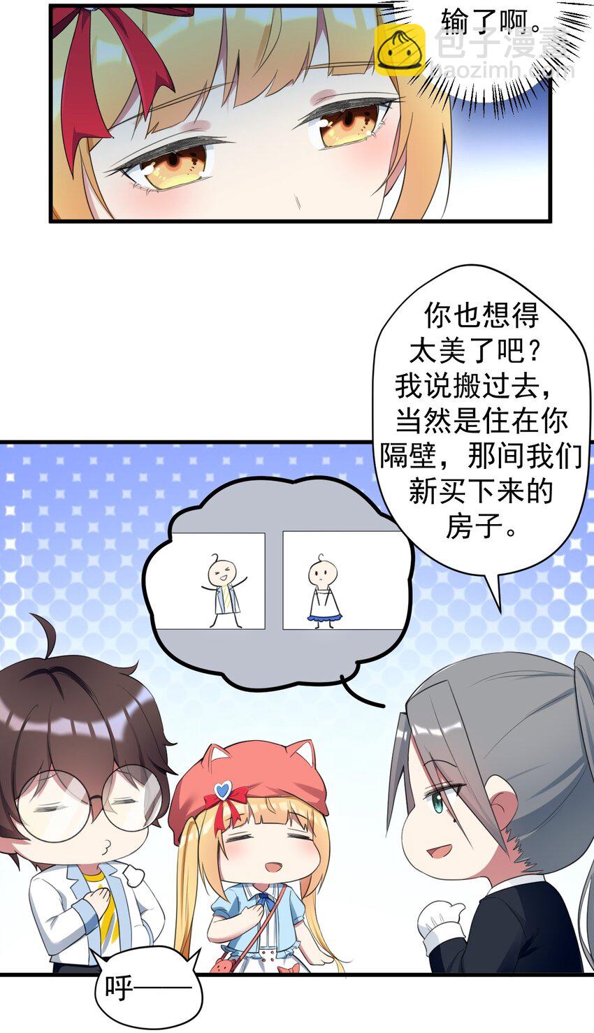 031 游戏厅的胜负-第33话