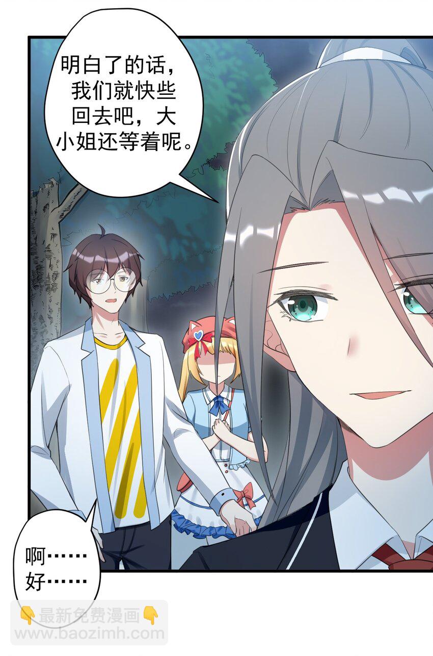 031 游戏厅的胜负-第33话
