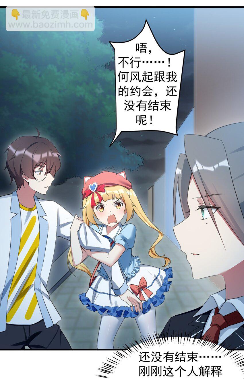 031 游戏厅的胜负-第33话