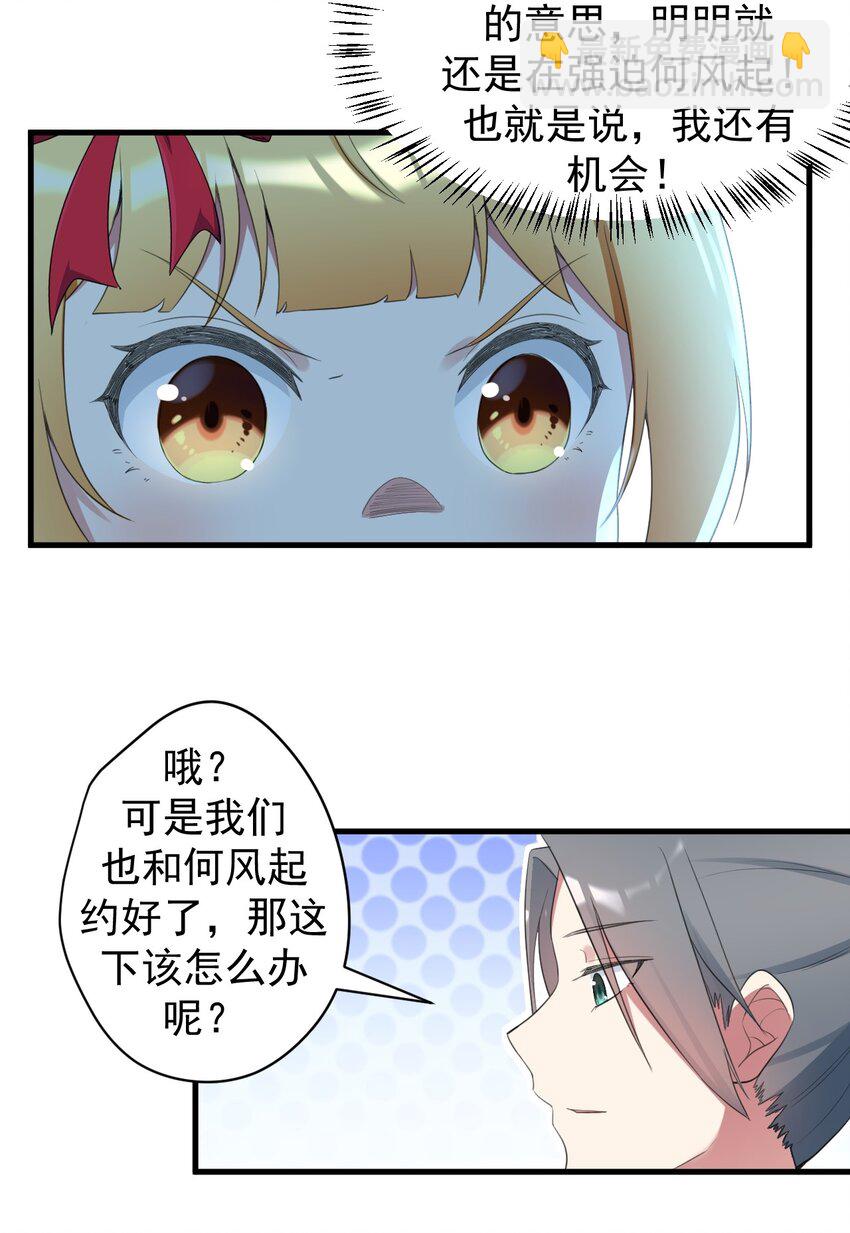 031 游戏厅的胜负-第33话