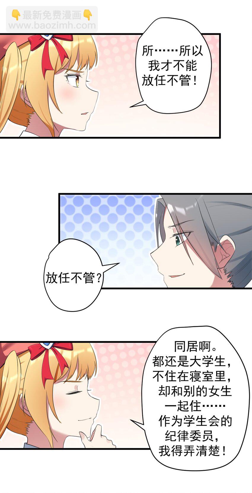 031 游戏厅的胜负-第33话