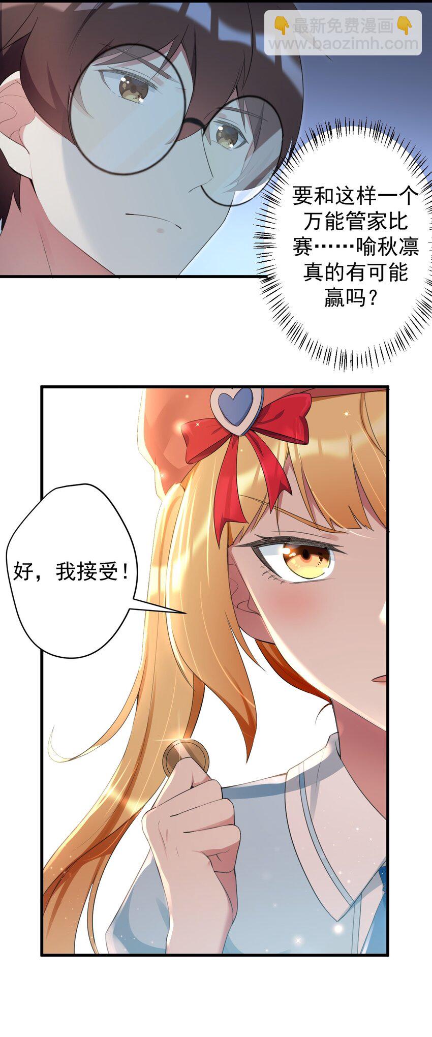 031 游戏厅的胜负-第33话