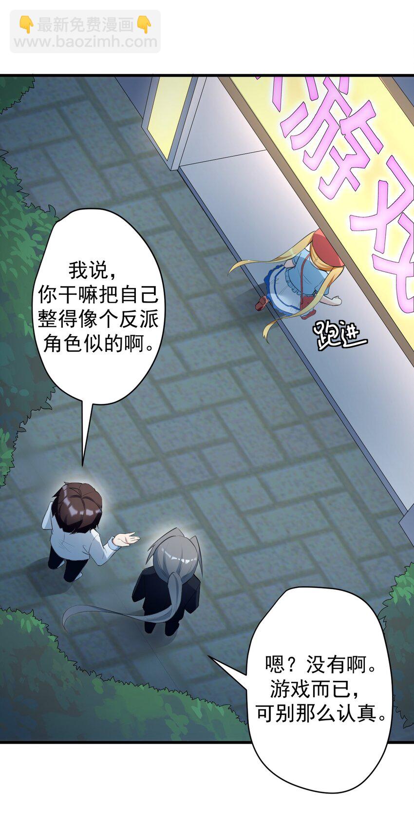 031 游戏厅的胜负-第33话