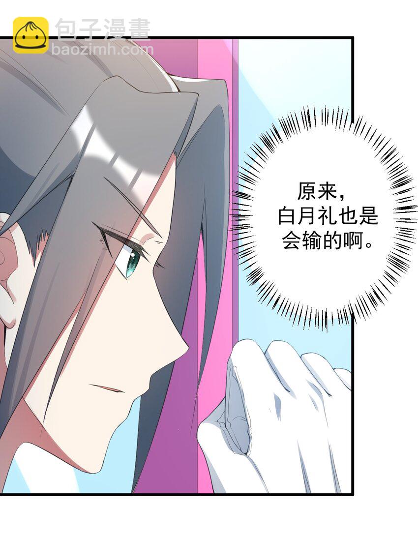 031 游戏厅的胜负-第33话