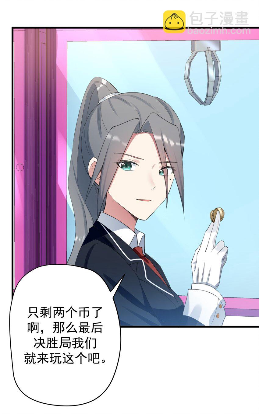 031 游戏厅的胜负-第33话