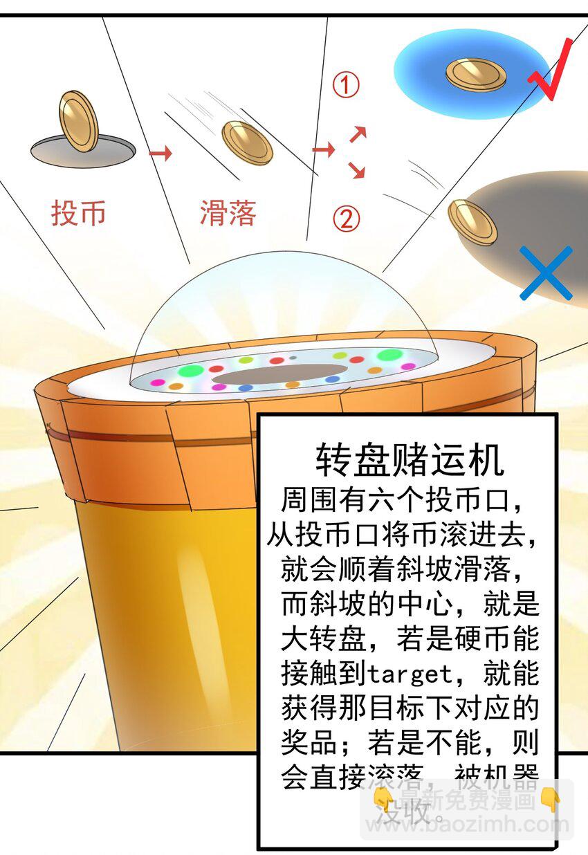 031 游戏厅的胜负-第33话