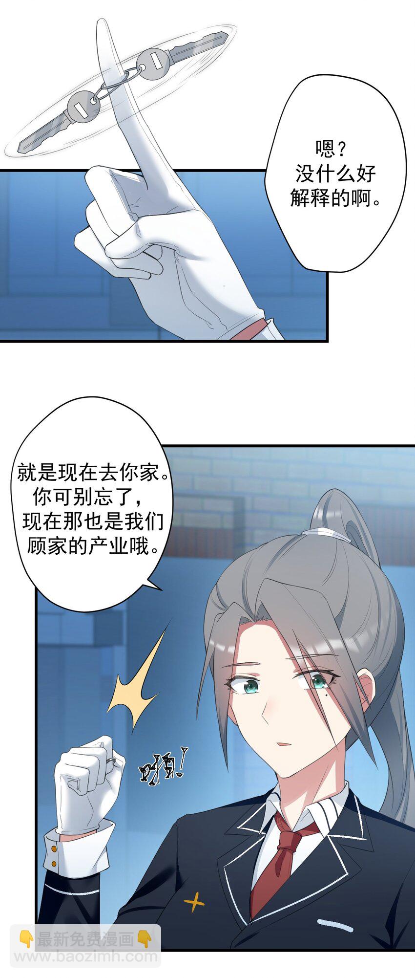 031 游戏厅的胜负-第33话