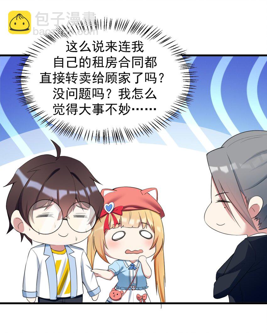 031 游戏厅的胜负-第33话