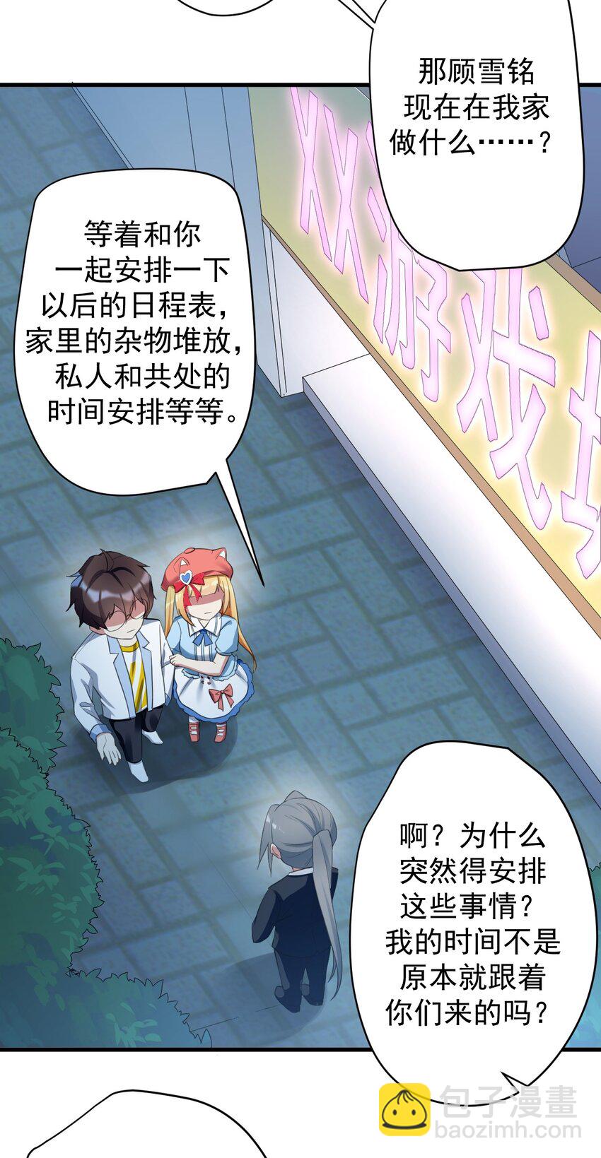 031 游戏厅的胜负-第33话