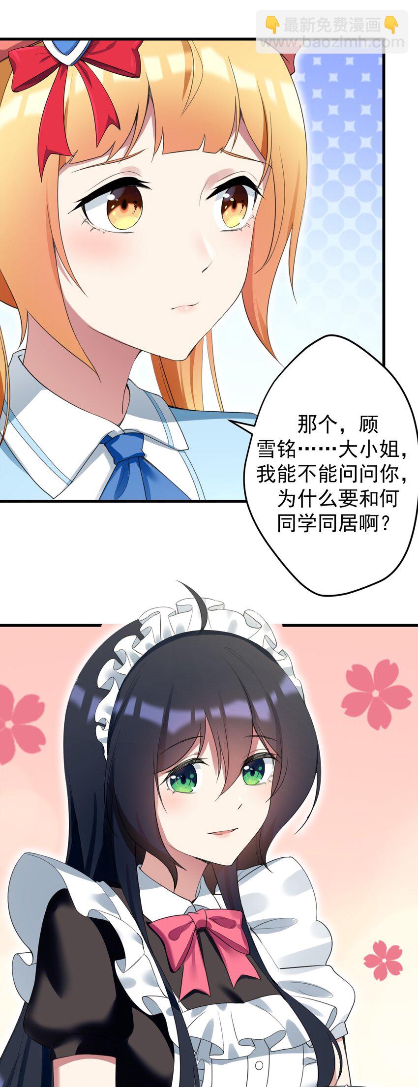 033 黑白丝的对决-第35话