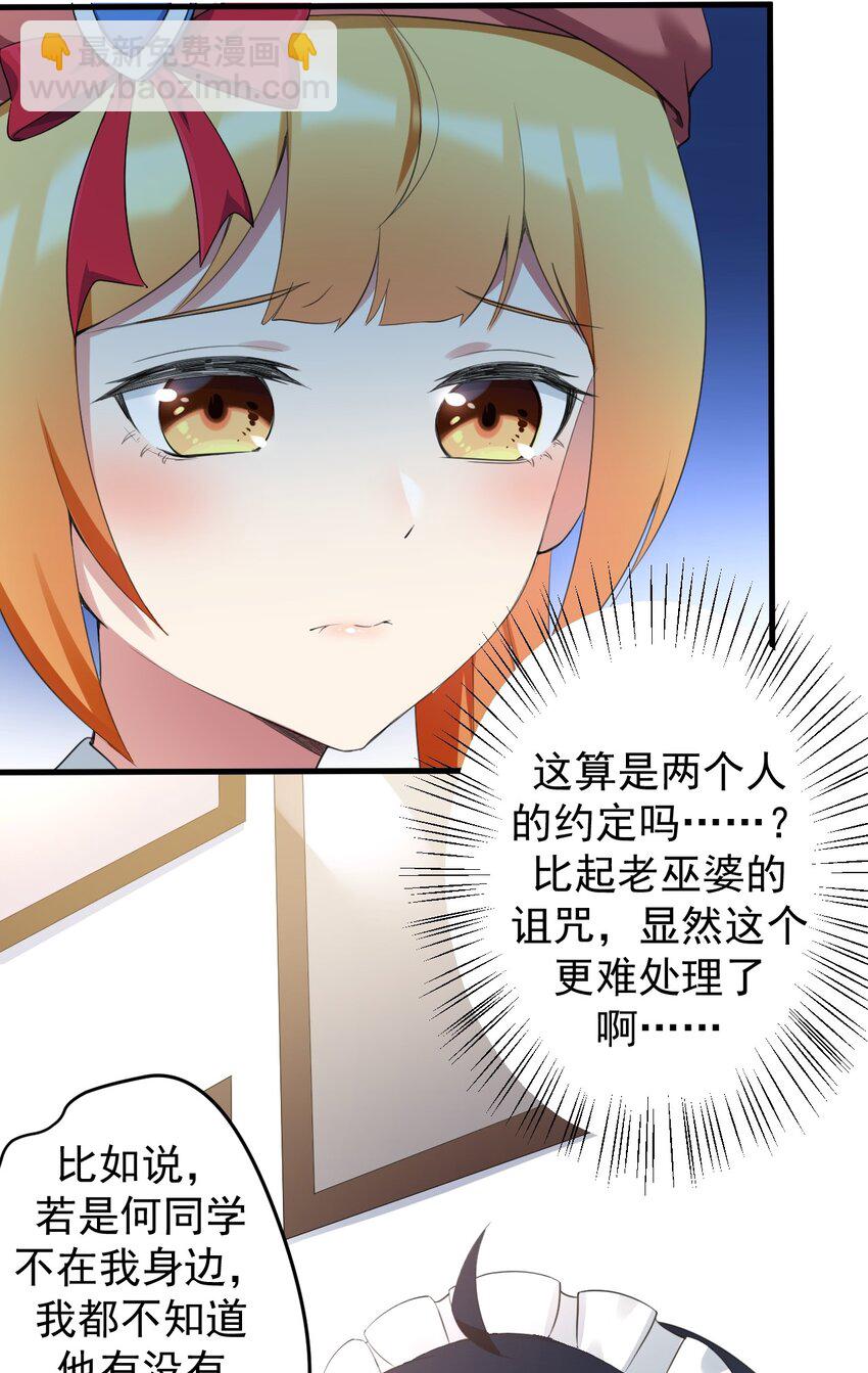 033 黑白丝的对决-第35话