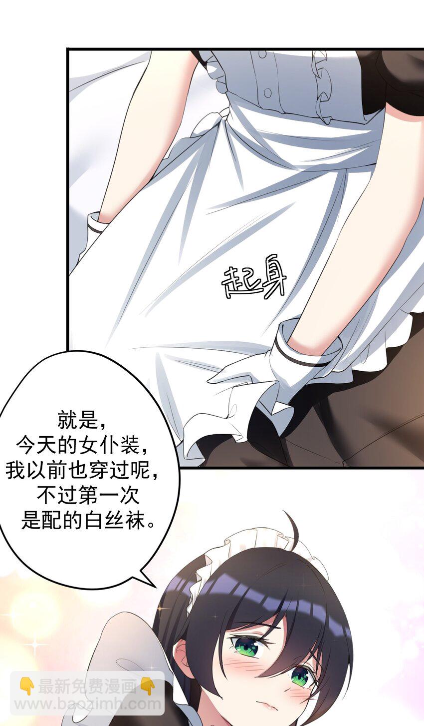 033 黑白丝的对决-第35话
